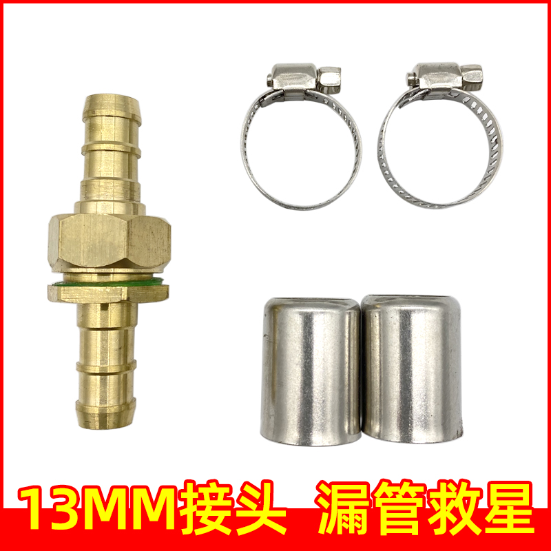 High-pressure spray tube 13MM yellow pipe connector large plunger pump outlet pipe fittings 4 points spray hose copper connector