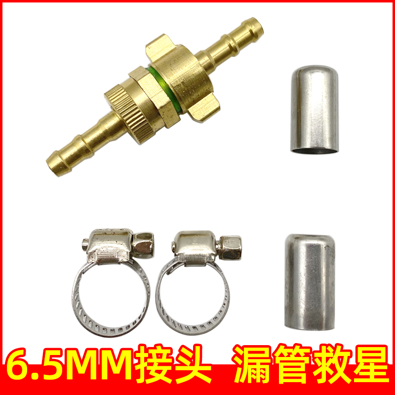 Pipe joint motor spray pipe fitting high pressure prescription press outlet pipe accessories 6 5mm pure copper activation