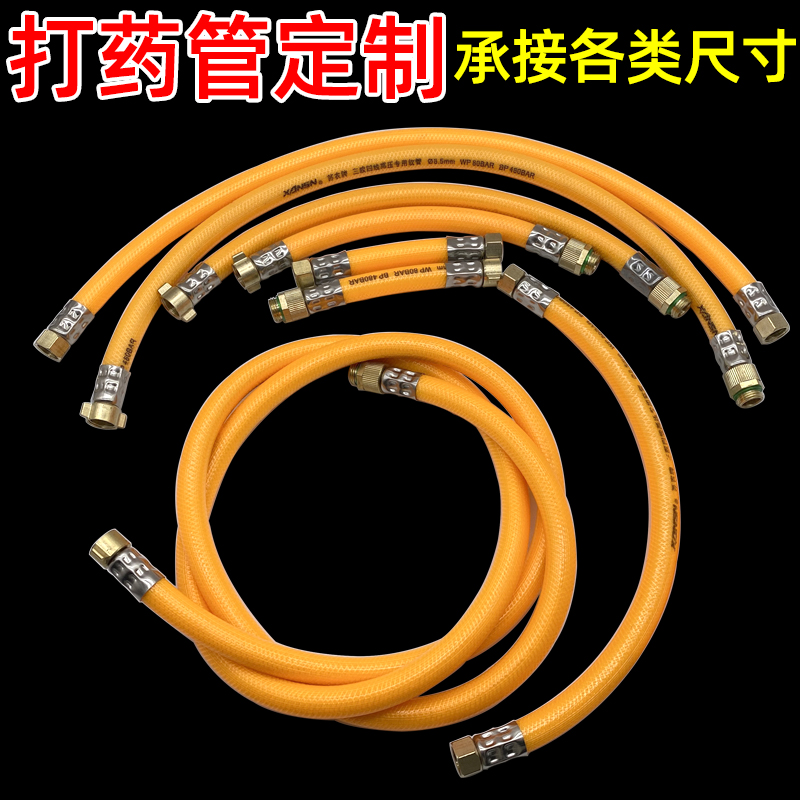 Spray tube plunger pump water outlet high-pressure hose connector farmland landscaping spray tube customizable tubes