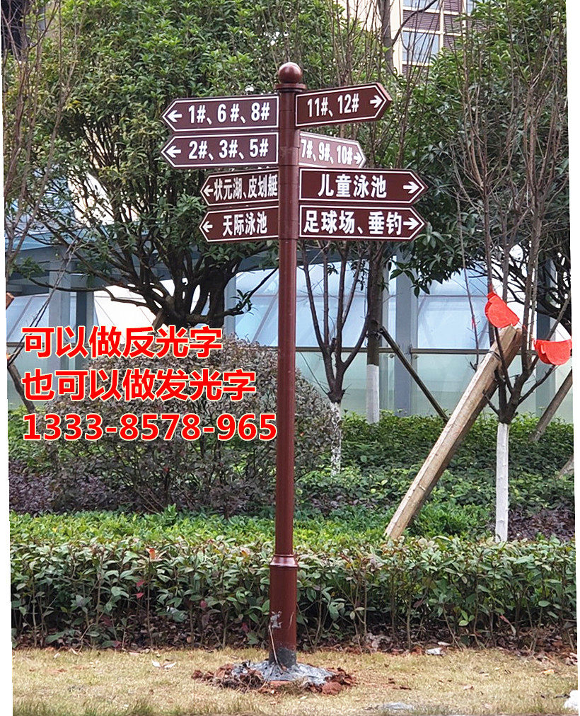 Customized community outdoor pointing to the brand landscape area of the vertical sign guide sign to the brand light-emitting character
