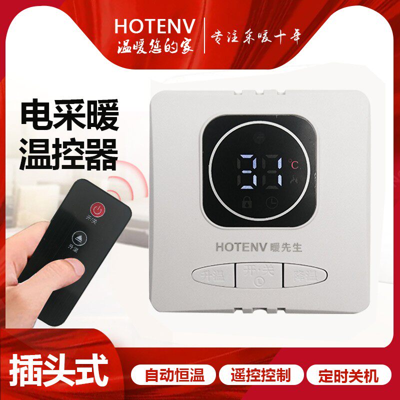 HOTENV electric heater thermostat electric heating smart plug thermostat monitor constant temperature digital display temperature control switch