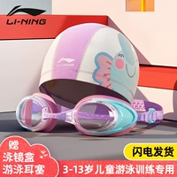 Li Ning, детские профессиональные водонепроницаемые очки для плавания для мальчиков без запотевания стекол, плавательная шапочка, комплект, снаряжение, дайвинг