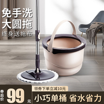 Free Hand Wash Mop Rod Swivel Universal Single Barrel Home One Tug Slop Mop Bucket Automatic water thrower Mop Net