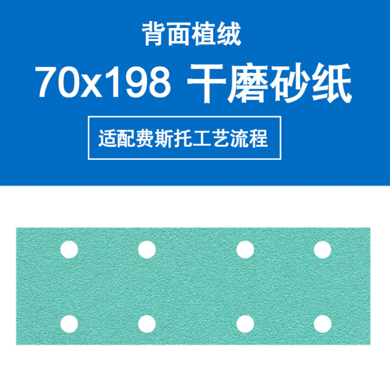 Green sand 70x198 dry frosted paper flocking polished car painted face atoms grey square film sandpaper