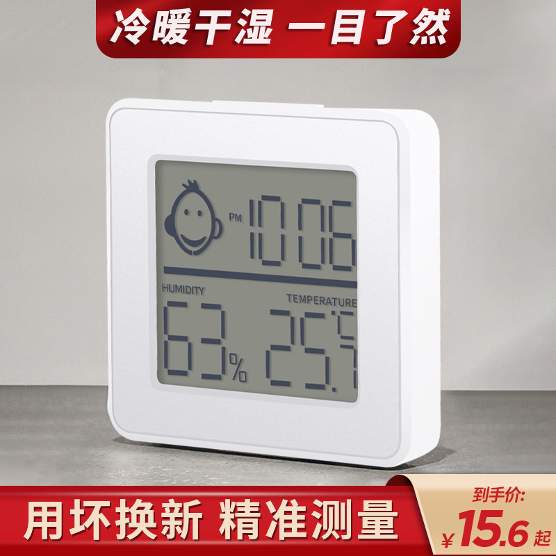 Instrument Song Thermometer Indoor Home High Precision Electronic Digital Display Hygrometer Suspended Baby Room Dry Wet Temperature Watch