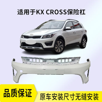 Suitable for Kia Kxcross Front Bumper 17 18 19 Models Kx Cross Front and Rear Bumpers Original Car Bumpers