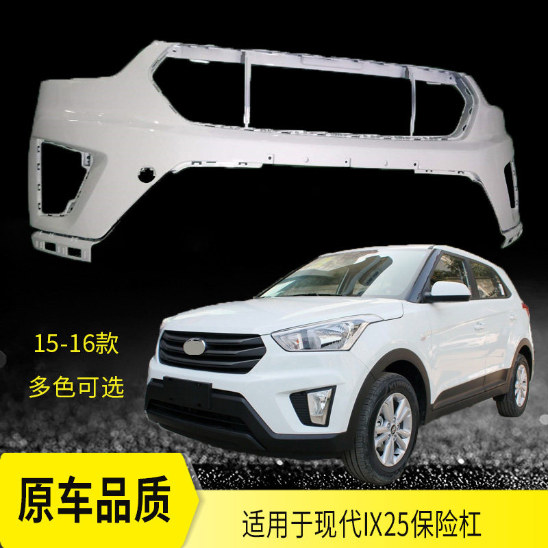Suitable for modern IX25 front bumper 15 16 17 18 19 paint original car front and rear bumper accessories