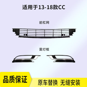 Suitable for 13 14 15 16 17 18 Models Cc Bumper Grille Ventilation Mesh Fog Light Fog Light Frame Bumper Light Strip