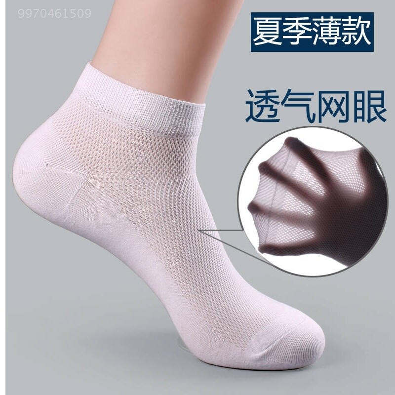 Socks men's shorts summer ultra-thin cotton mesh mesh eye low-help short tube breathable thin cotton socks anti-odor sports socks high