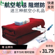 New aviation first class summer air conditioning blanket Large single aircraft blanket Flame retardant office blanket Nap blanket
