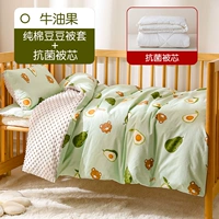 Авокадо [весна и осень Цянь] разборка и стирка бобов из чистой хлопка (стеганое одеяло+соевое одеяло)