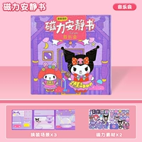 Магнитный ❤ Куроми [концерт]