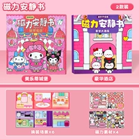 【Две упаковки 】⭐ магнитная тихая книга 【Melody+Hotel】】】