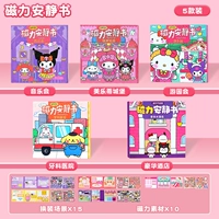 【Пять упаковок 】⭐ магнитная тихая книга 【Куломия + мелодия + Гранд Отель + Pudding Dog + Hello】