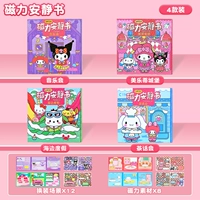 【Четыре упаковки 】⭐magnetic тихой книги 【Куломия + мелодия + Югуи собака + Пача собака