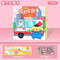 Магнитная всасывание ❤ Pudding Dog [стоматологическая больница]