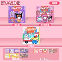 【Три пакета 】⭐magnetic Тихая книга 【Куломия + мелодия + пудинг собака】