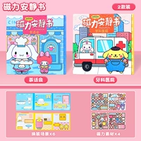 【Две упаковки 】⭐magnetic Тихой книги 【Pudding Dog+Yugui Dog】