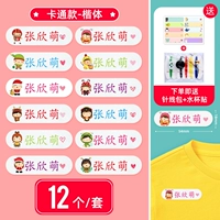 Cartoon-12-Kaids (шитье, постоянное может быть вставлено) Отправить мешок с иглой+наклейки с водой