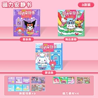 【Три пакета 】⭐magnetic Тихая книга 【Куломия + Югуи собака + Пача собака】