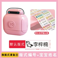 Pink G1+60 Name Post