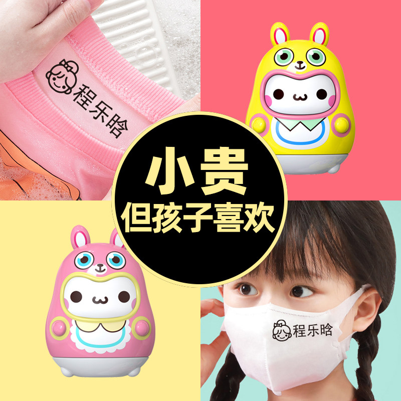 Kindergarten name seal children's name sticker embroidery tarpaulin can be sewn free baby clothes stamp school uniform mark