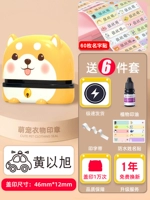 Желтая именная наклейка, 60 штук