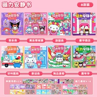 【Восемь пакетов 】⭐magnetic тихой книги 【Повышение концентрации ребенка】