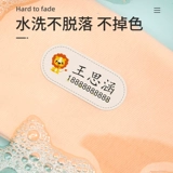 Именная наклейка для детского сада, водонепроницаемый пластырь, детская форма, с вышивкой, делается под заказ