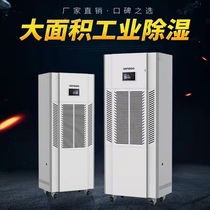 Denoda high-power industrial dehumidifier warehouse basement household moisture absorption dehumidifier AC7 5SA