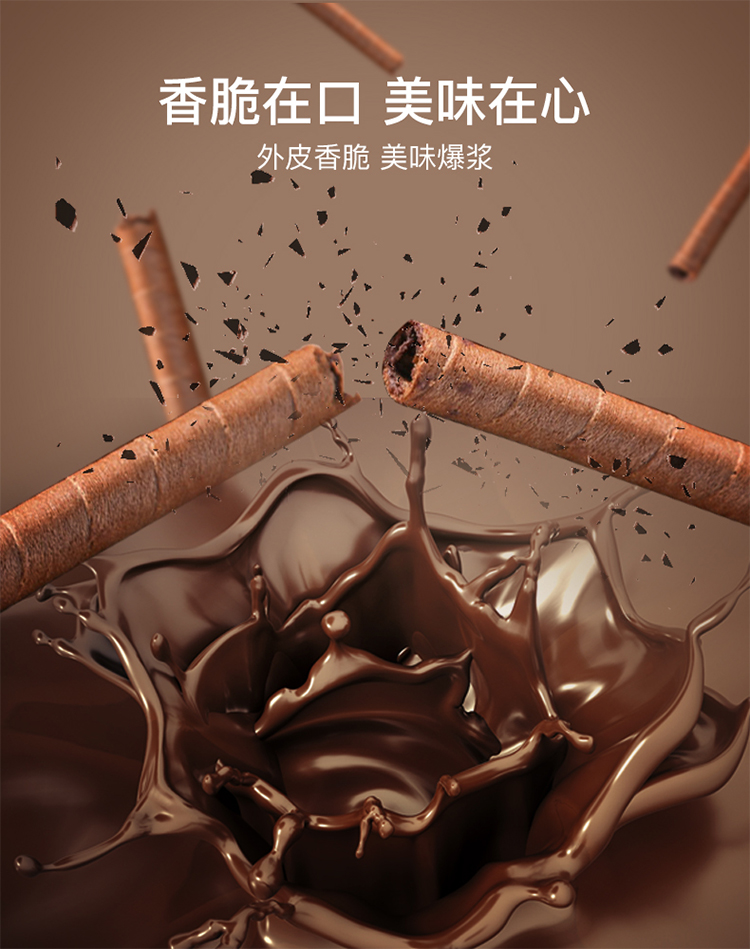 李佳琦推荐 印尼进口 哇酥咔 爆浆威化卷 288g*3罐 图2