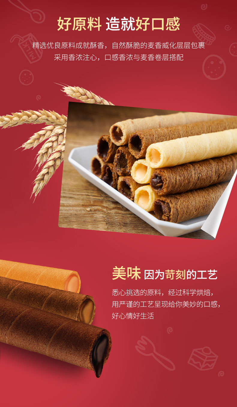 印尼进口 哇酥咔 爆浆威化卷 礼盒 864g 3口味 图3