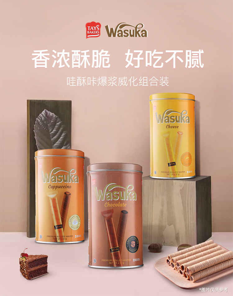 李佳琦推荐 印尼进口 哇酥咔 爆浆威化卷 288g*3罐 图1