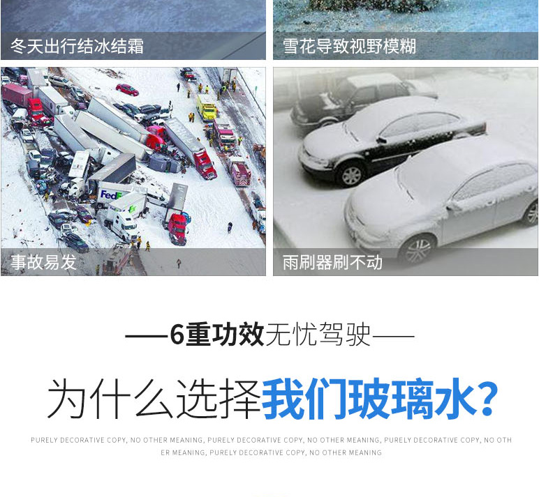 临客 汽车玻璃水 2L*2瓶 图5
