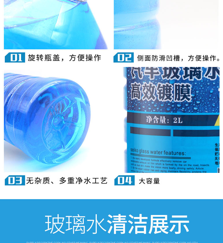 临客 汽车玻璃水 2L*2瓶 图13