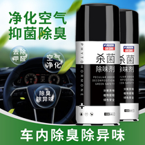 Car deodorant disinfection and sterilization car deodorant air freshener