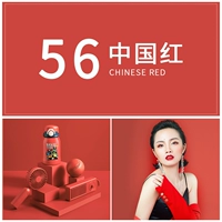 56#China Red 0,7*1,2 метра