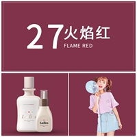 27#Flame Red 0,7*1,2 метра