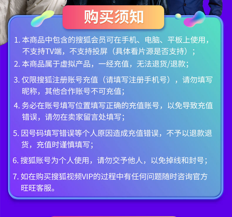 搜狐视频 vip会员 12个月年卡 天猫优惠券折后￥59.3秒充（￥189.3-130）