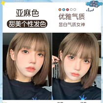 Hair dye Lianao Chestnut Brown Plant 2022 popular color whitens itself at home dyed caramel coffee brown