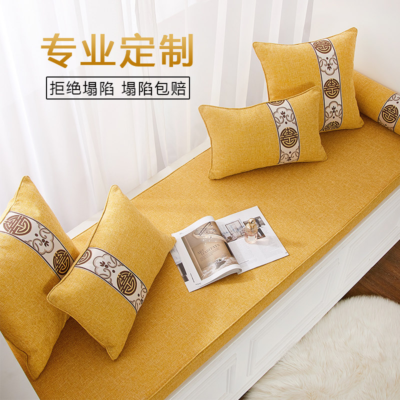 The new Chinese sponge net red bay window cushion window sill mat balcony cushion blanket bedroom tatami four seasons custom customization