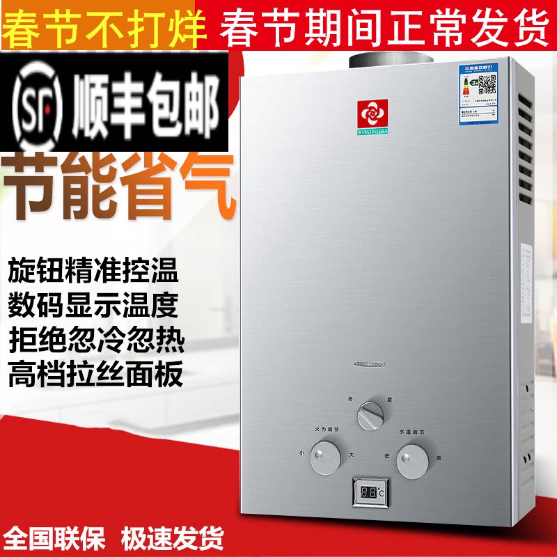 Gas water heater household gas liquefied gas gas battery type intelligent constant temperature strong exhaust flue type low water pressure