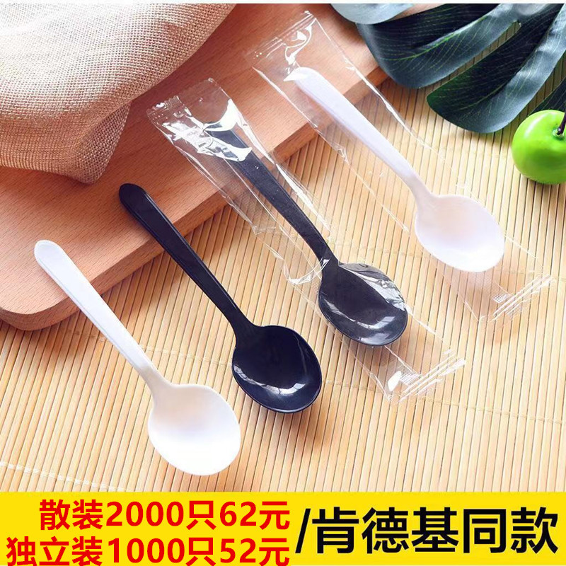 Disposable KFC spoon packing dessert spoon Plastic spoon Porridge spoon Ice powder spoon spoon Independent packaging