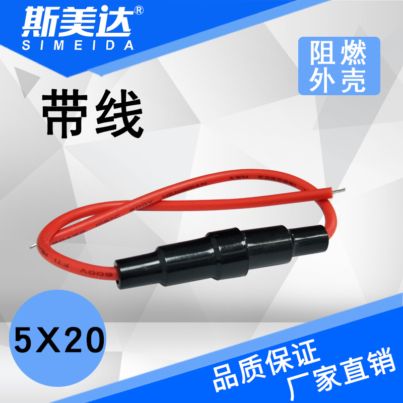 5*20 Fuse holder with wire fuse holder Fuse sleeve Fuse holder with wire fuse box