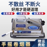 Сигаретный обогреватель 8 мм автоматическое домашнее ручное управление ручной машиной ручной машины с прямым толчком.