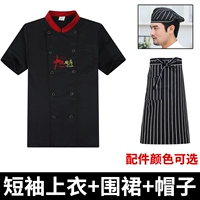 Черный фартук, шапка, короткий рукав