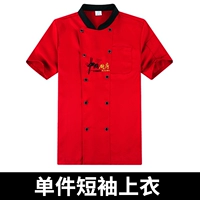 Красный, короткий рукав