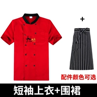 Красный фартук, короткий рукав