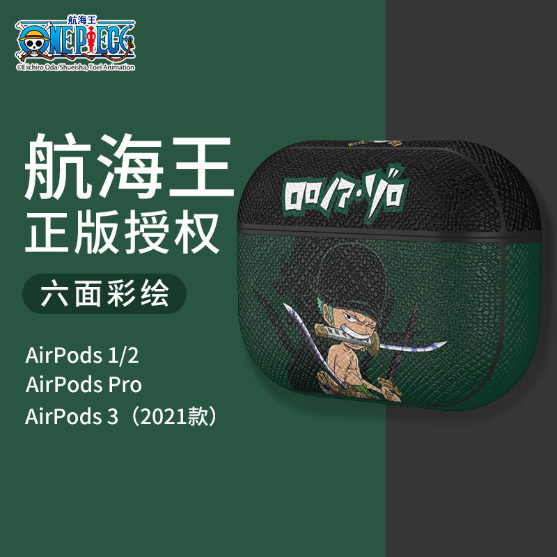 Buddykid Applies Sailing King Positive Edition Authorised airpods3 Protective Sheath Apple AirpodsPro Headphone Shell New Generations airpod3 Generation Tide Cool Luff Man