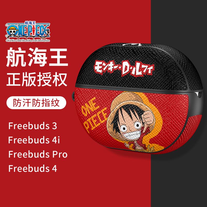 Buddykid nautical king positive edition authorizes the application of Huawei freebudspro protective sleeve freebuds3 wireless Bluetooth headphone shell freebuds4i action